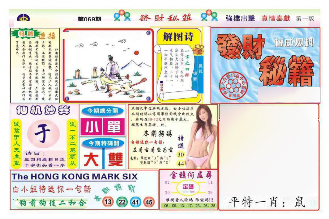 图片载入中...