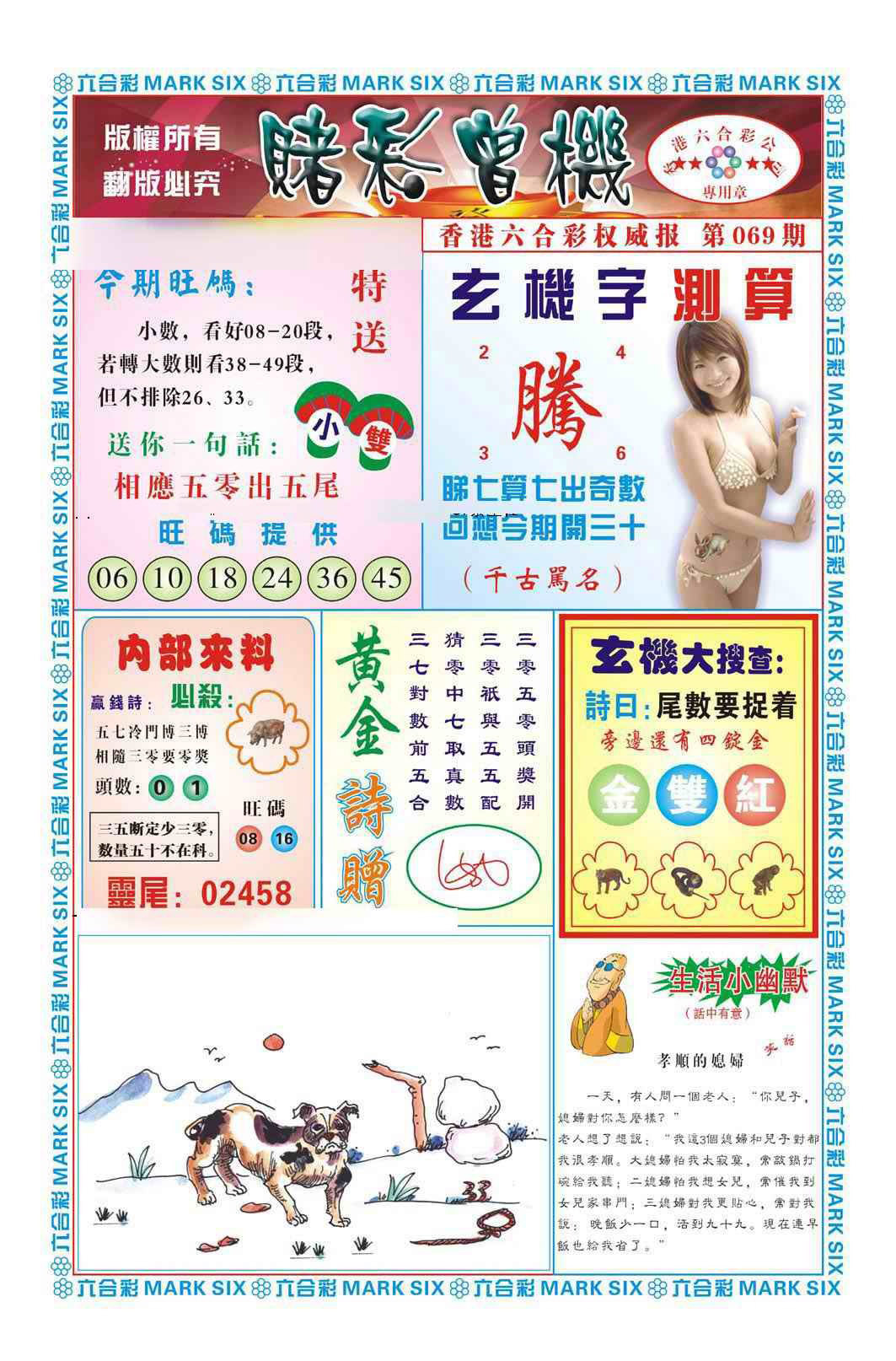 图片载入中...