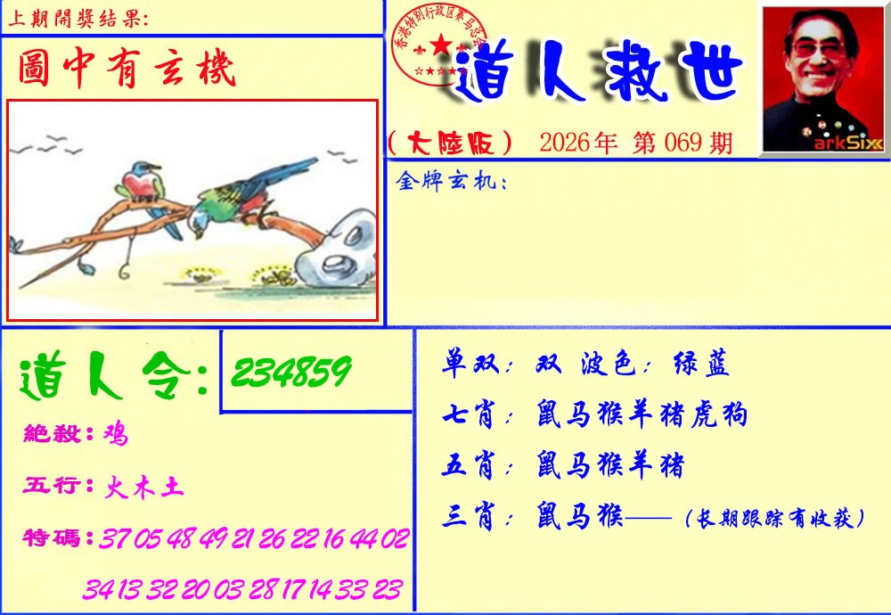 图片载入中...