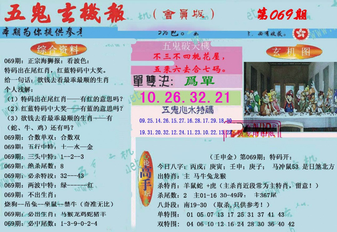 图片载入中...