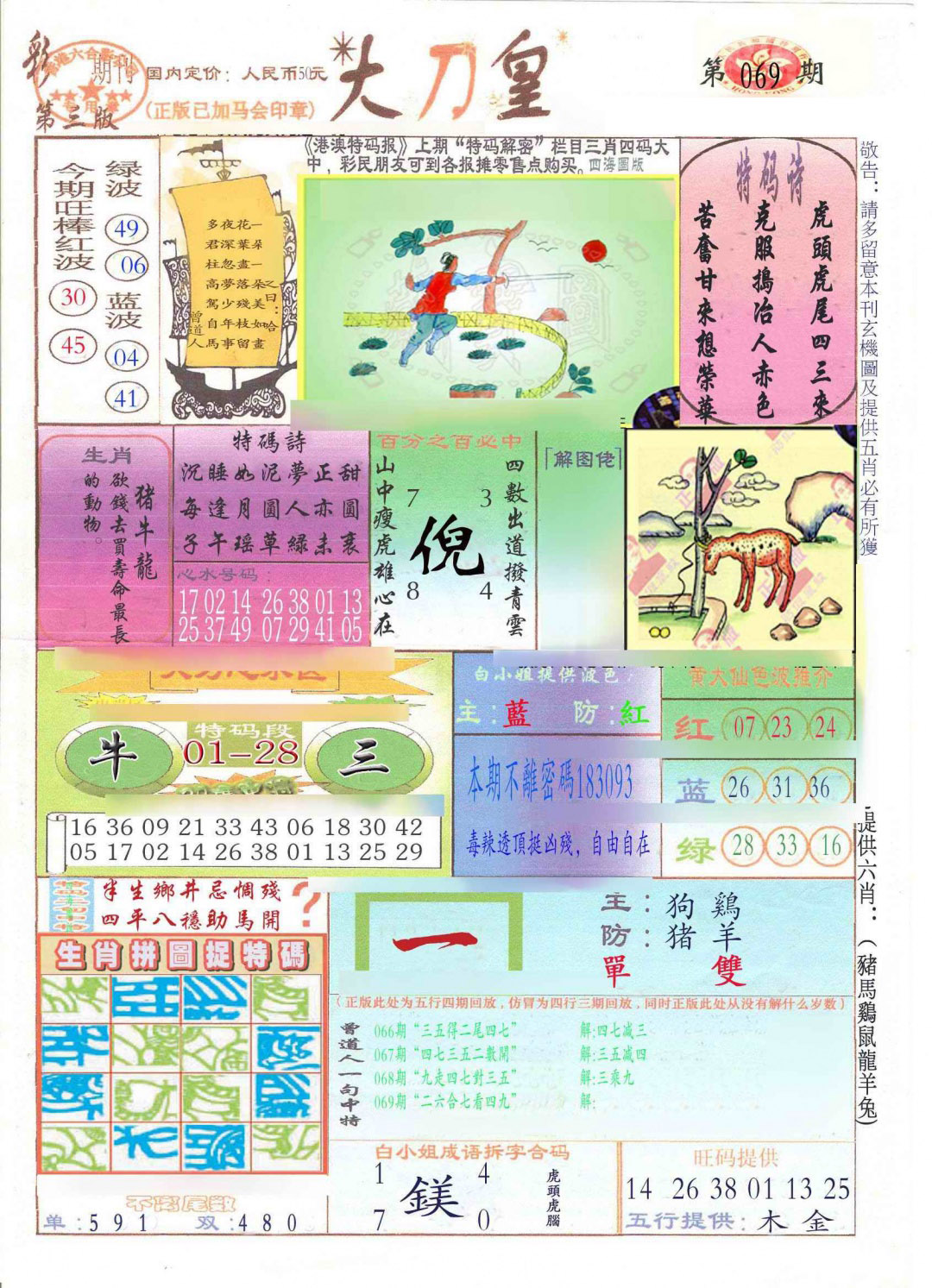 图片载入中...