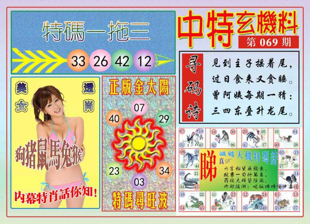 图片载入中...