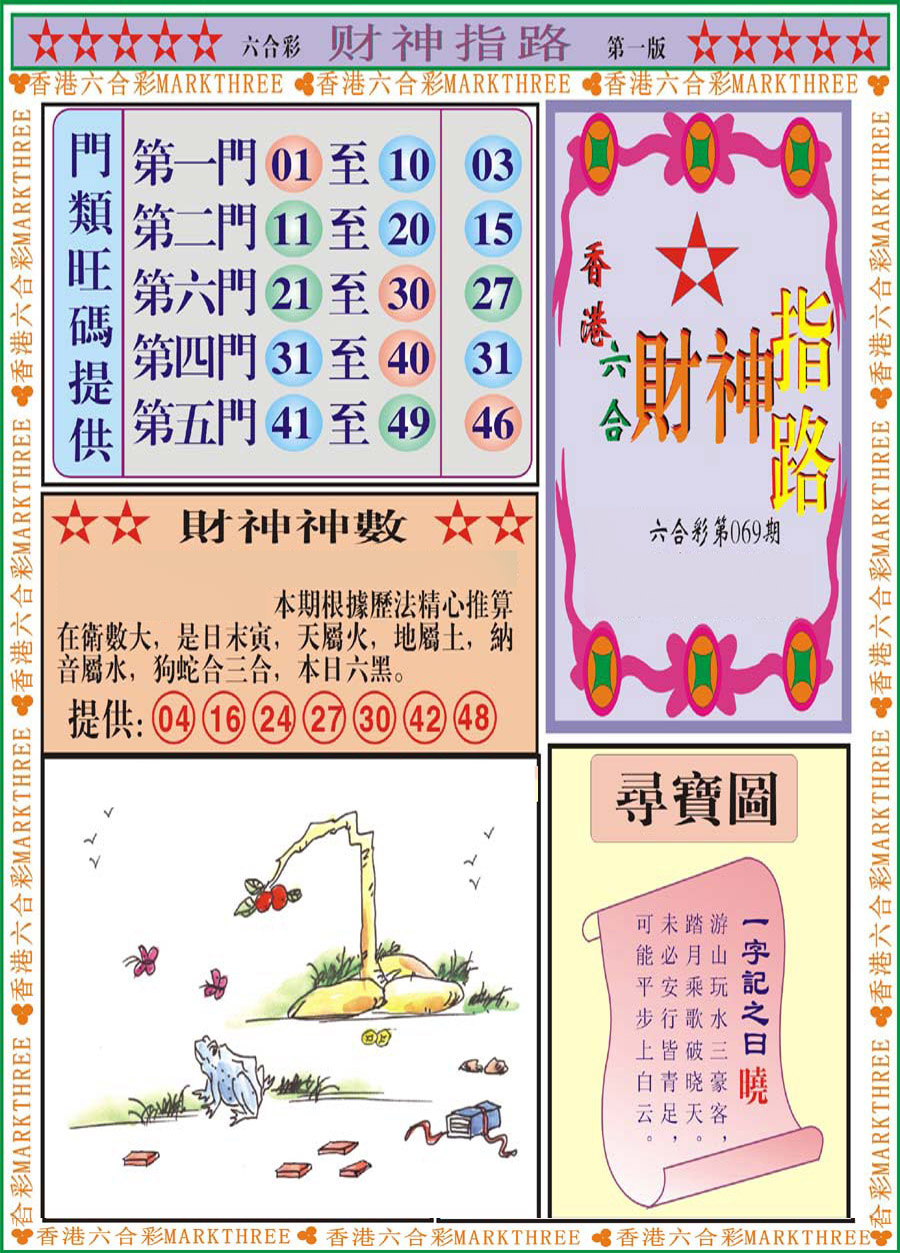 图片载入中...