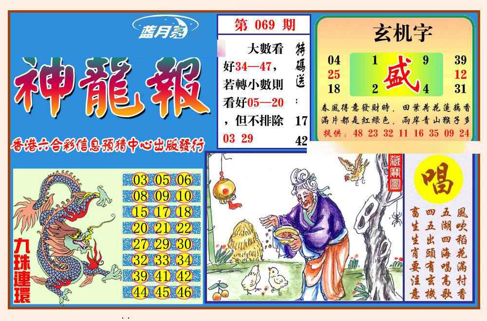 图片载入中...