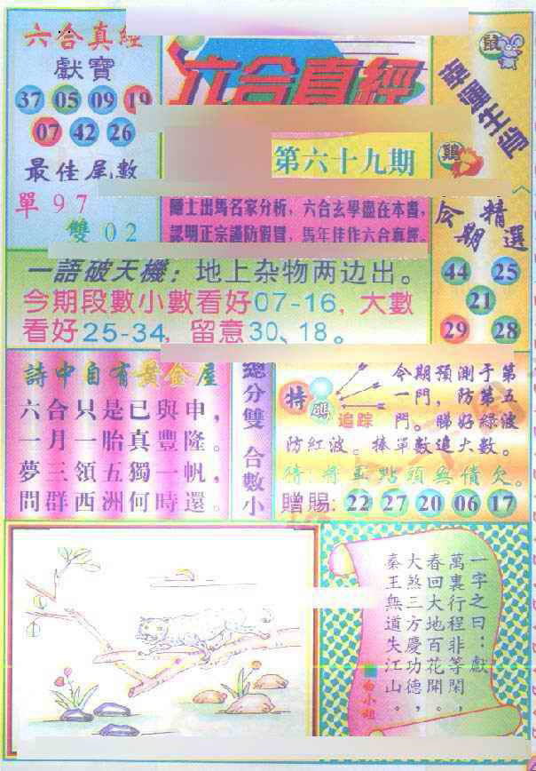 图片载入中...