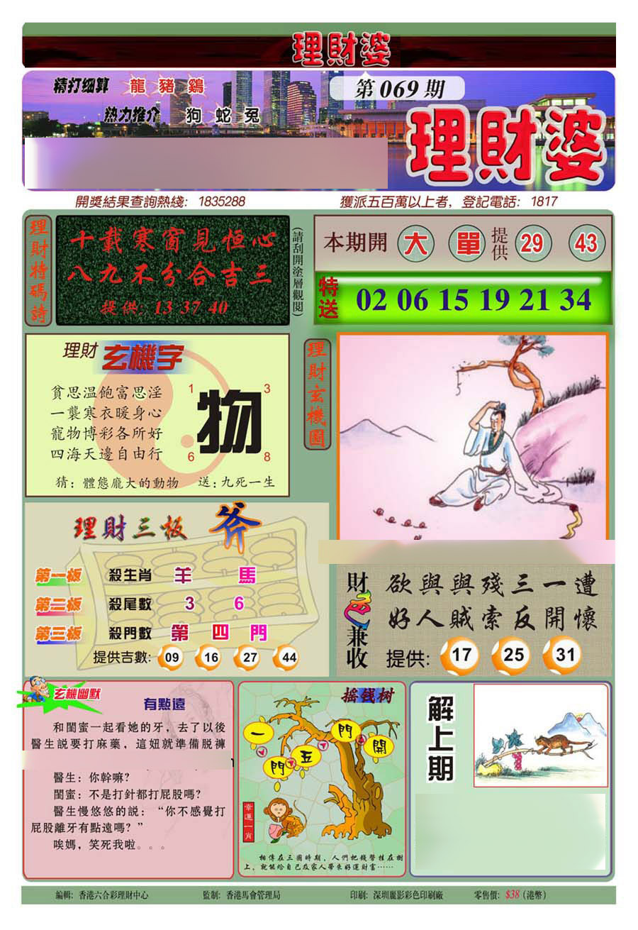 图片载入中...