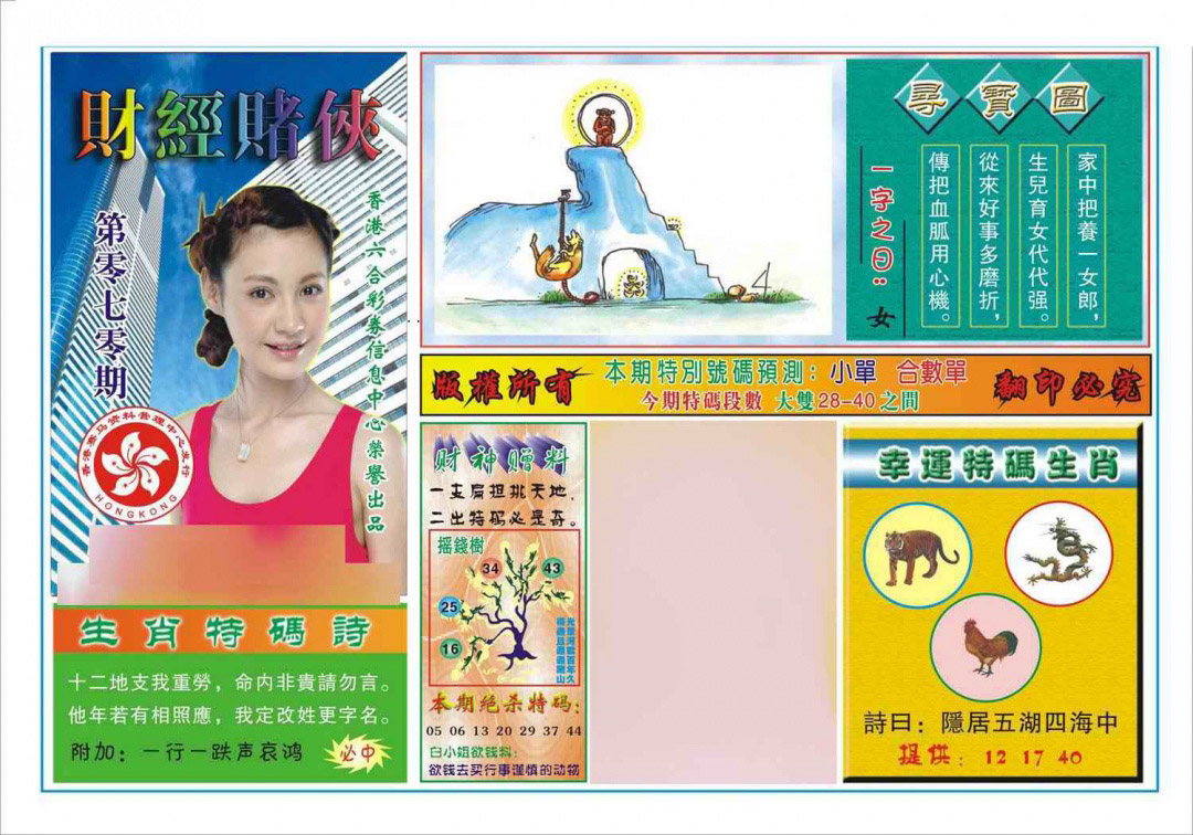 图片载入中...