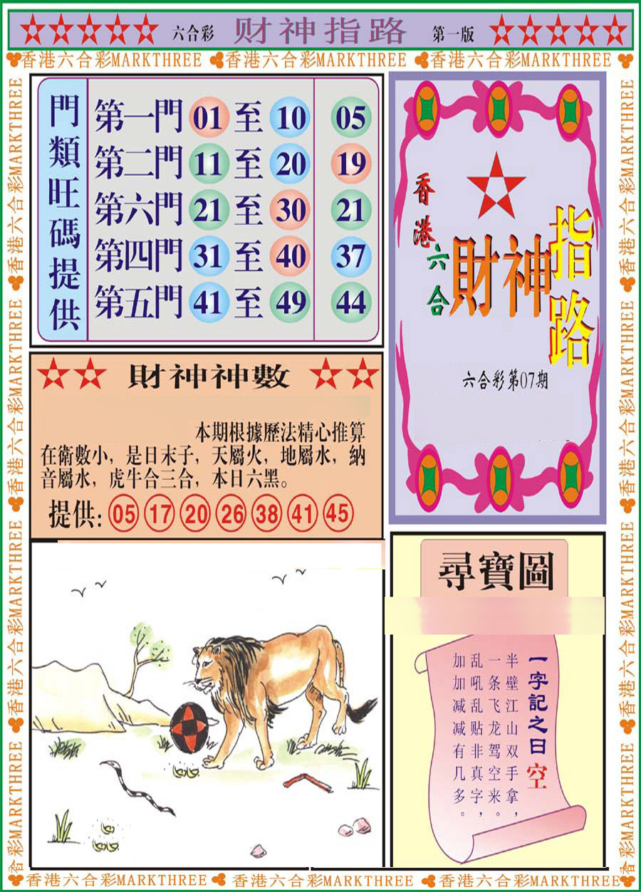 图片载入中...