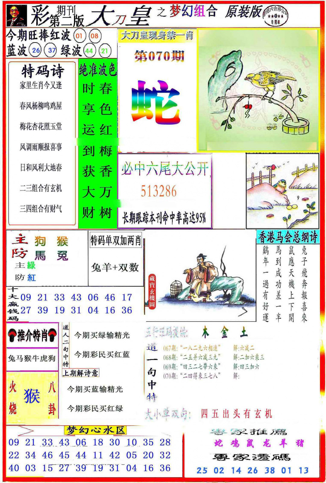 图片载入中...