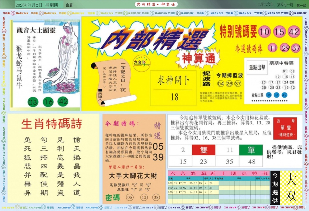 图片加载中...