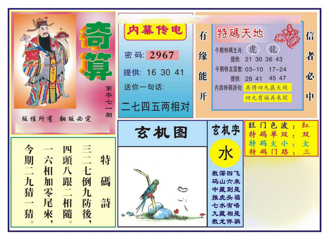 图片载入中...