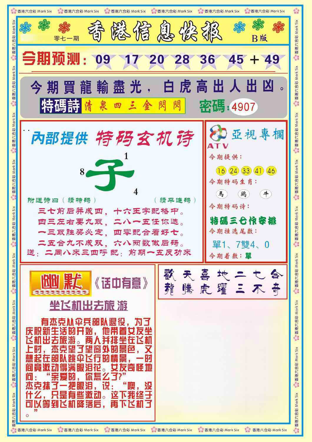 图片加载中...