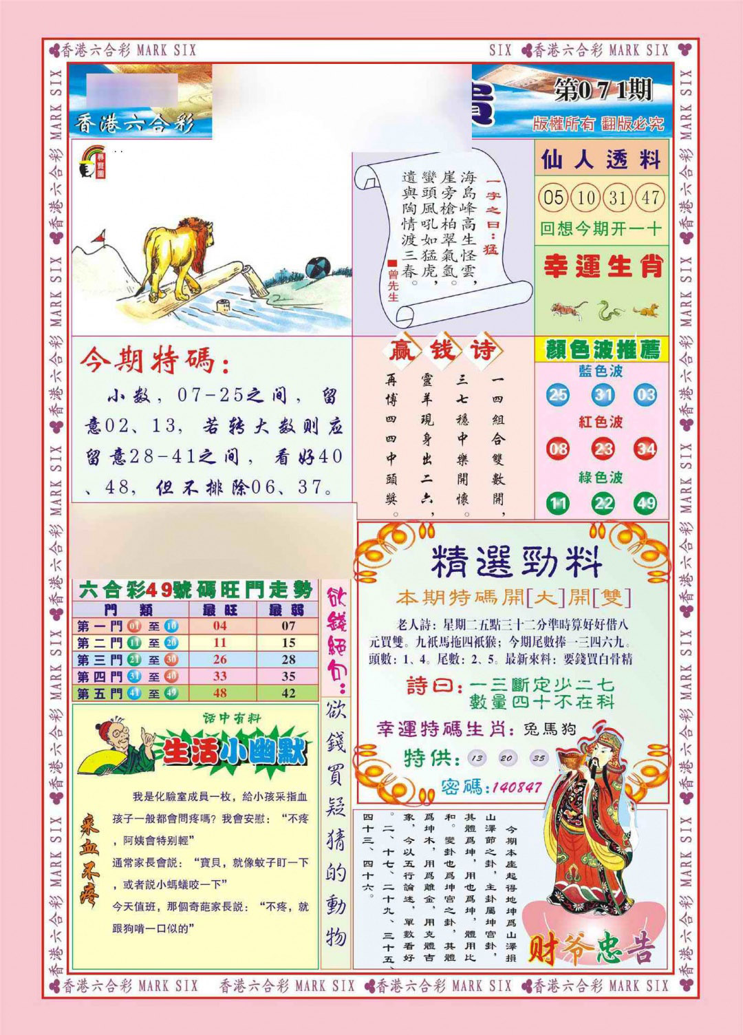 图片加载中...