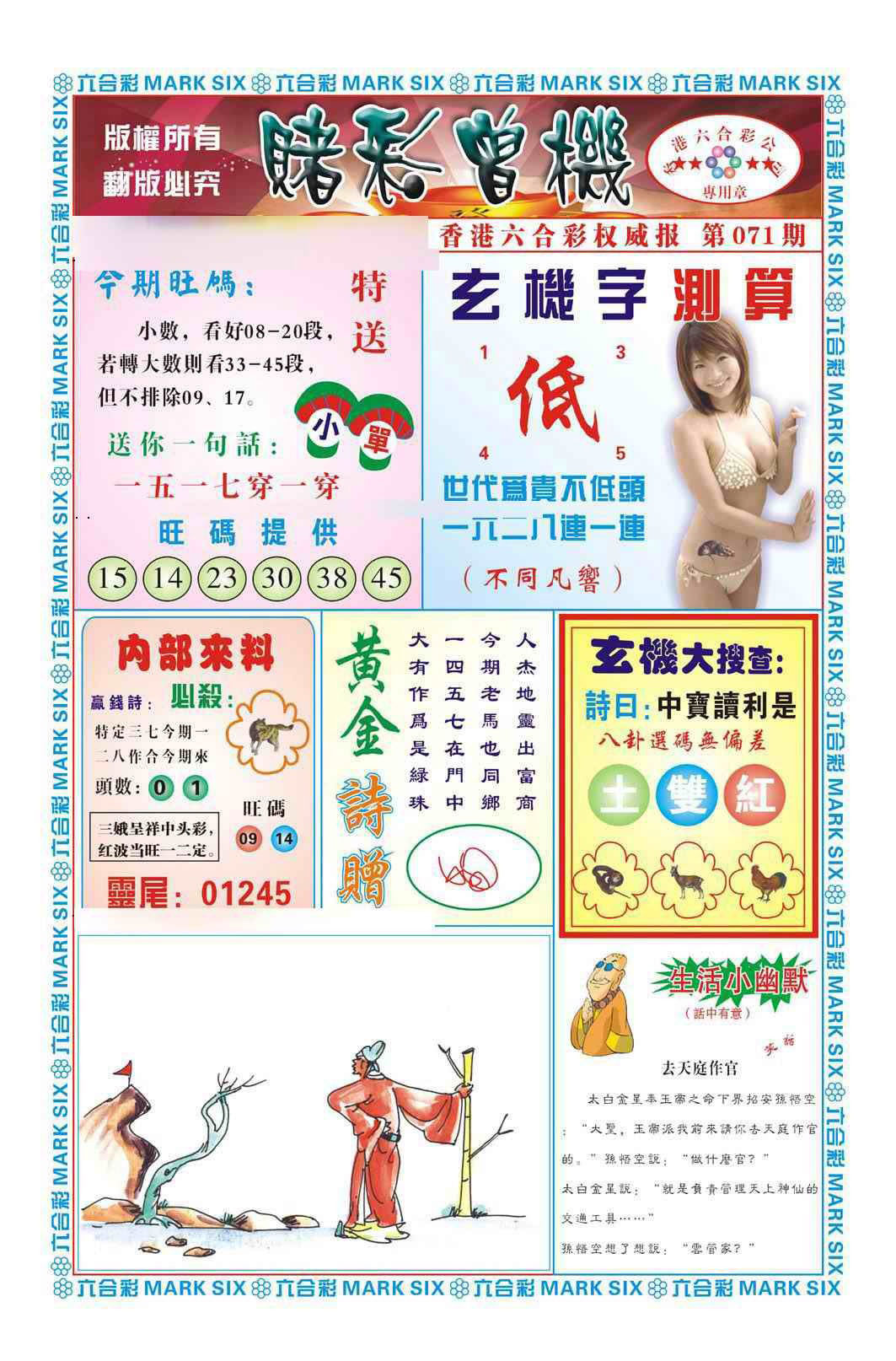 图片载入中...