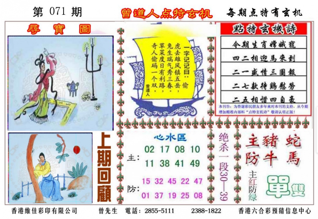 图片载入中...