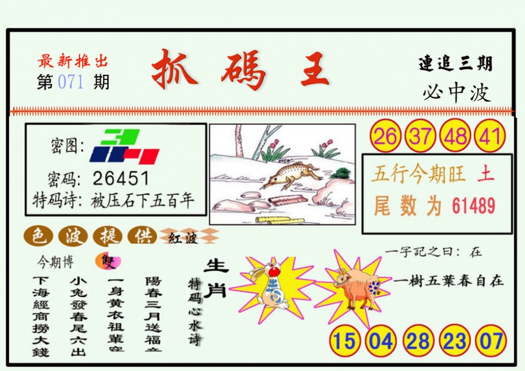 图片载入中...