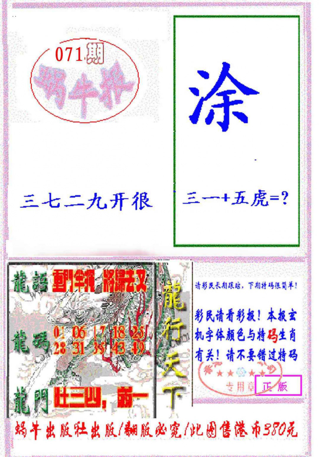 图片加载中...