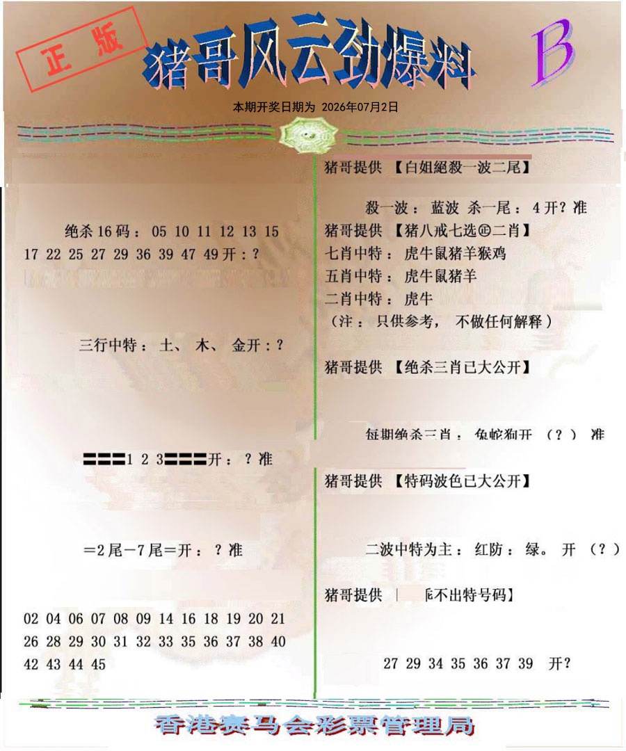 图片加载中...