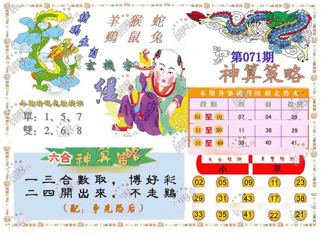 图片加载中...