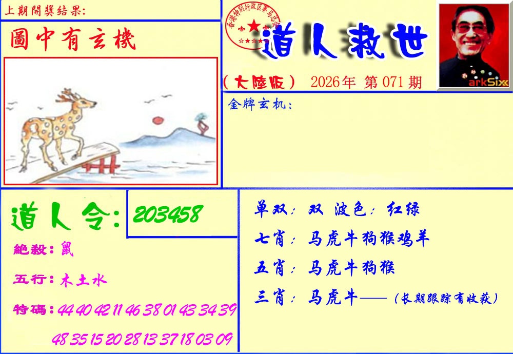 图片加载中...