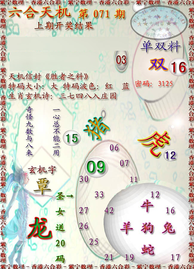 图片加载中...