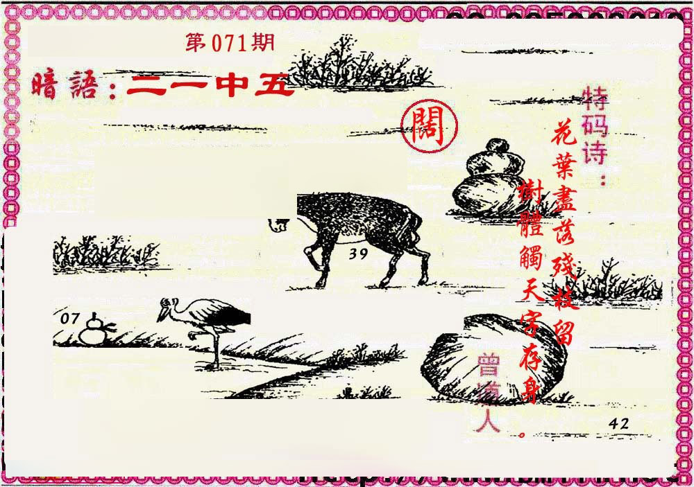 图片加载中...