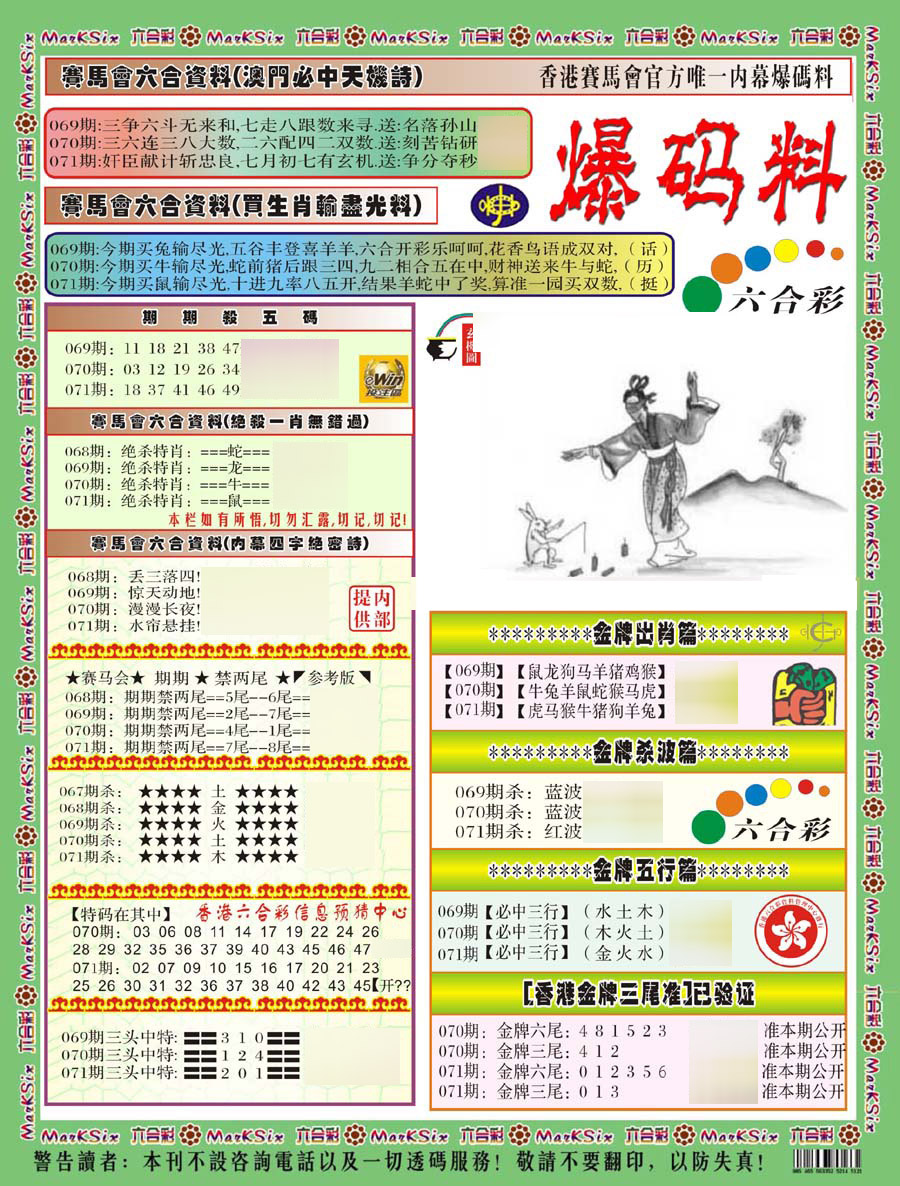 图片载入中...