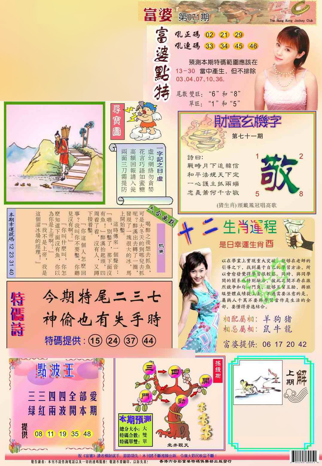 图片载入中...