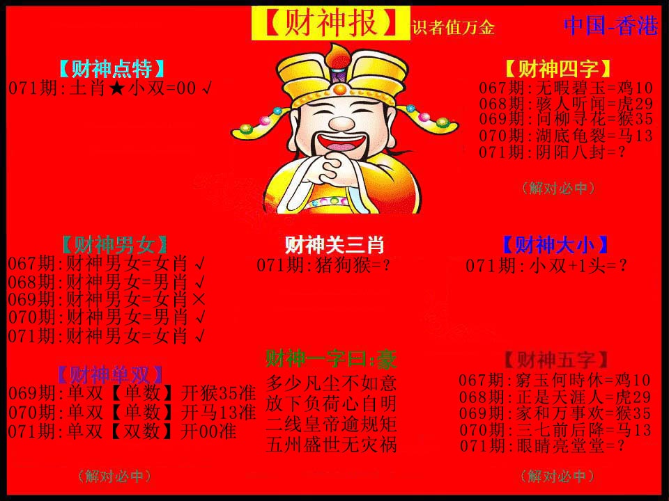 图片加载中...