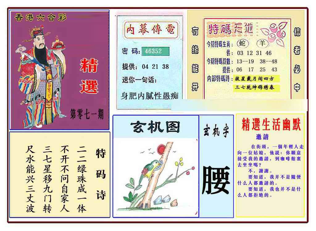 图片加载中...