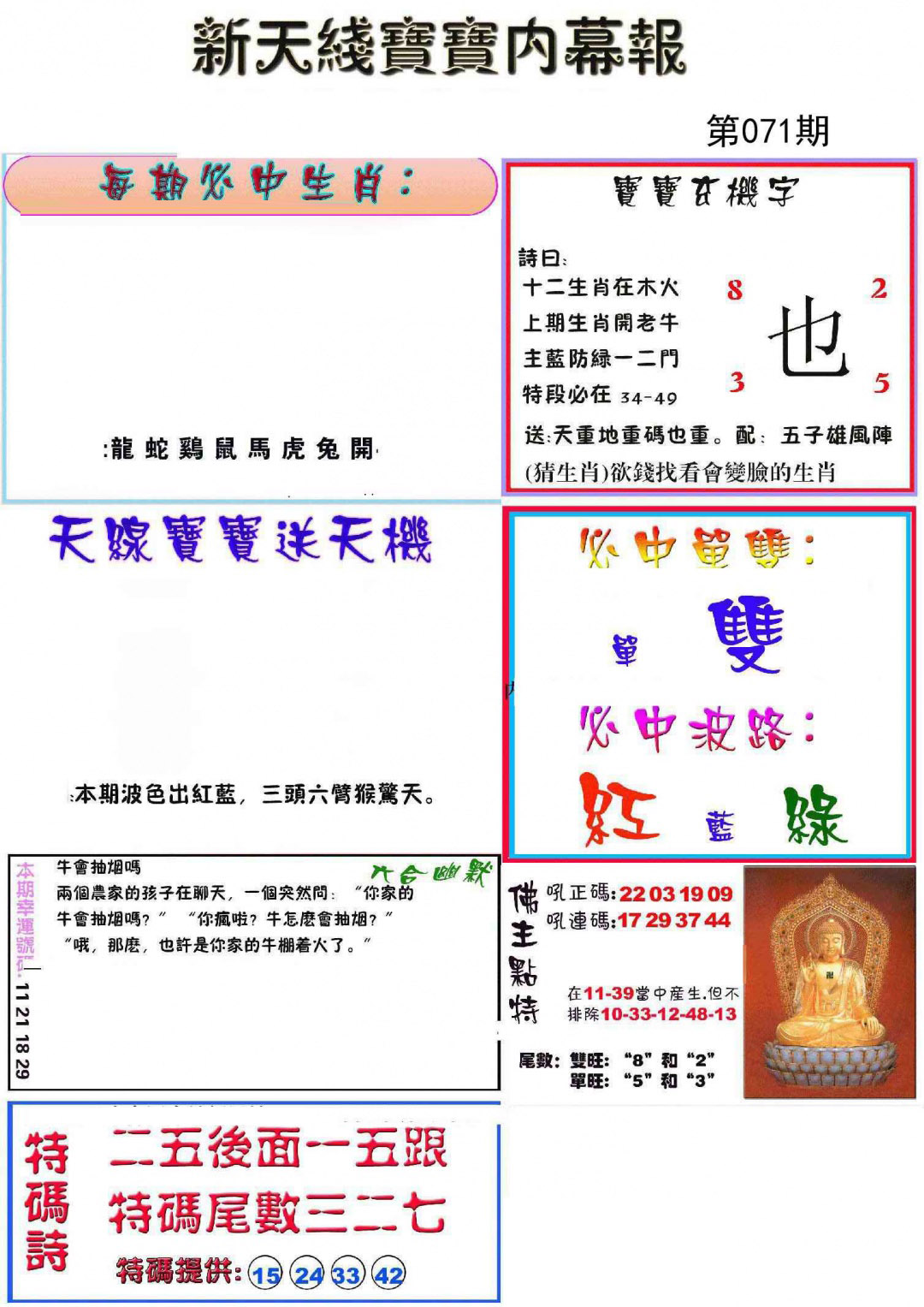 图片加载中...