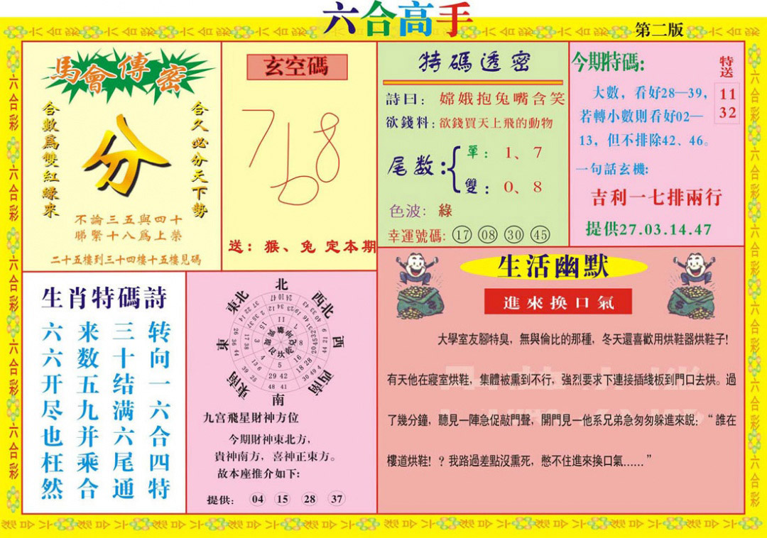 图片加载中...