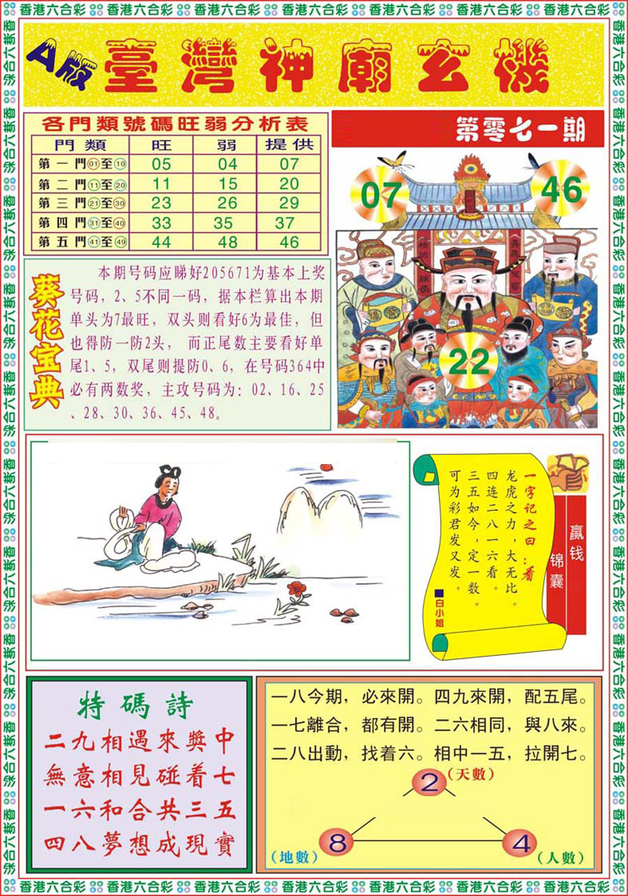 图片加载中...
