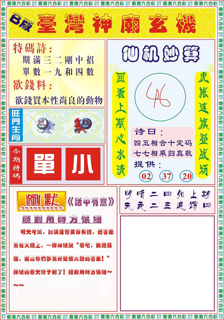 图片加载中...