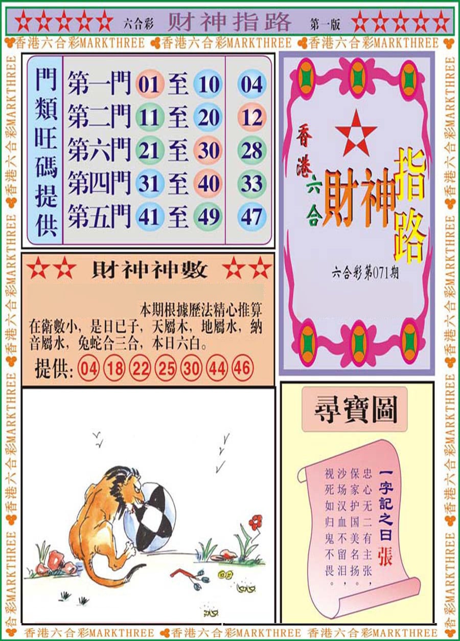 图片加载中...