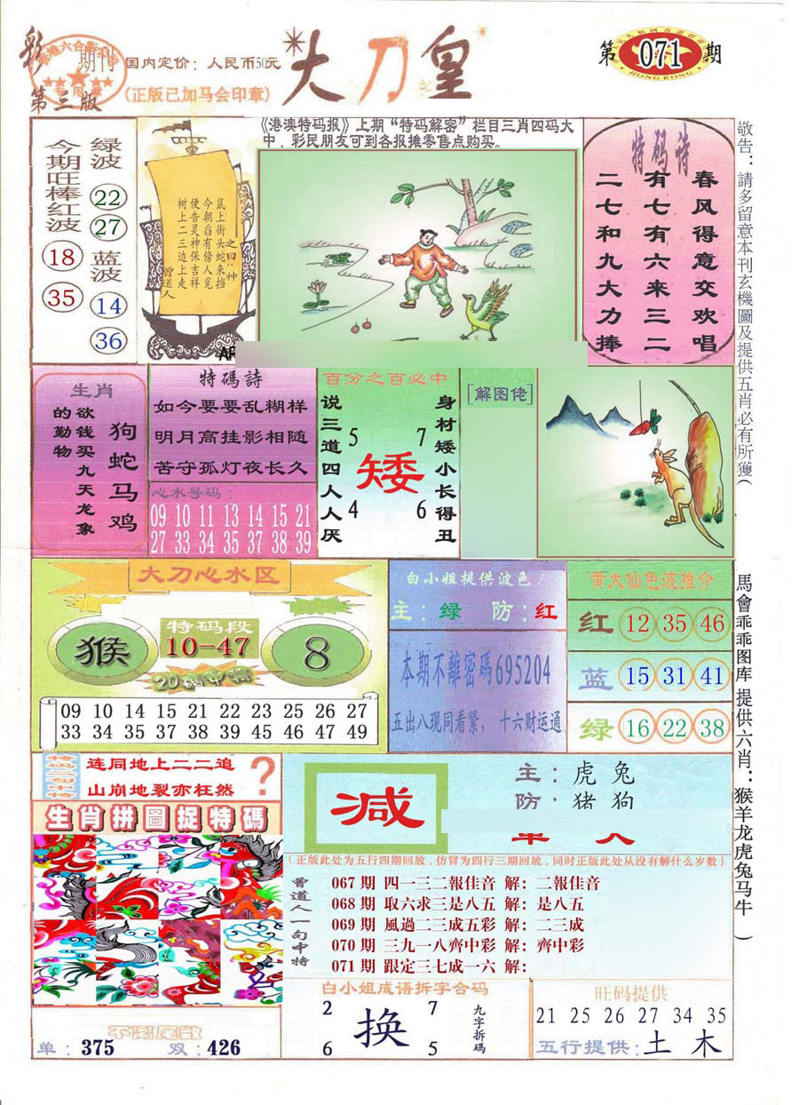图片加载中...