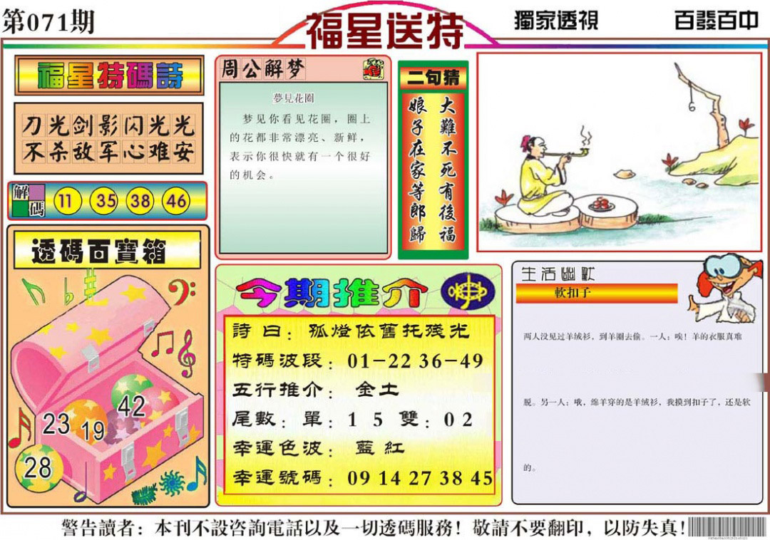 图片加载中...