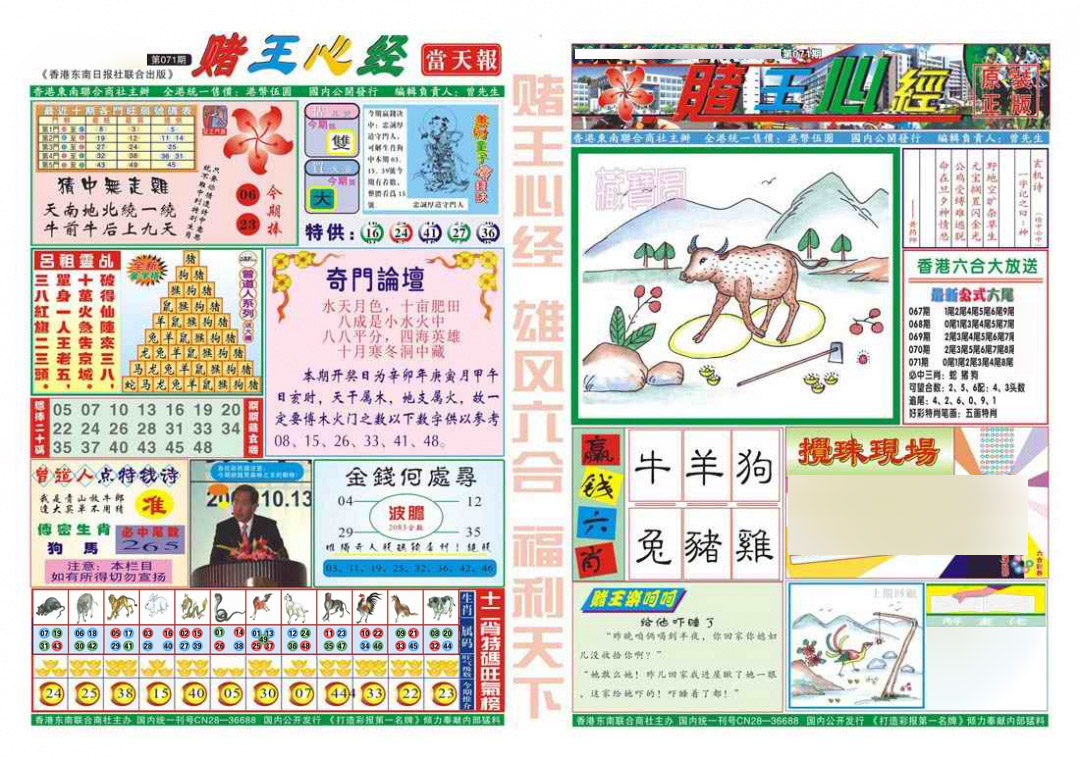 图片加载中...