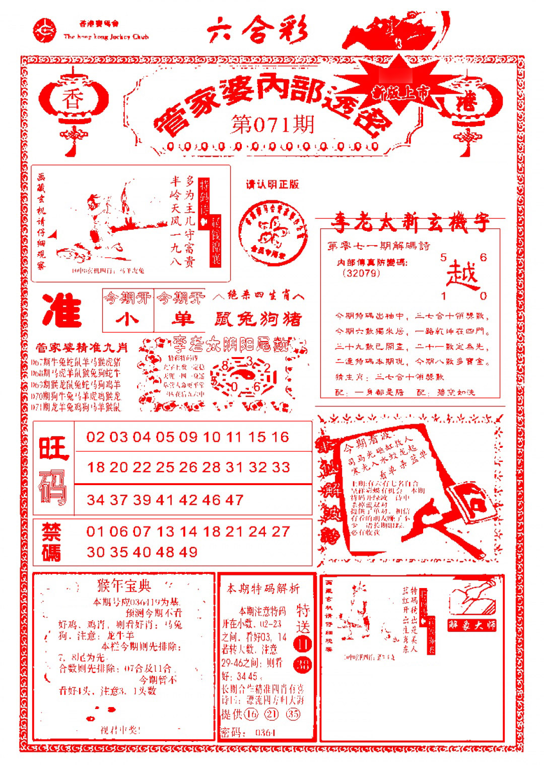 图片加载中...