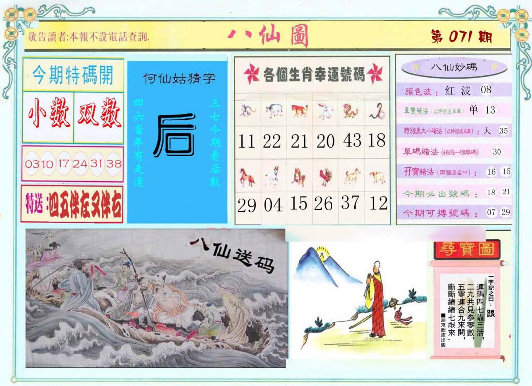 图片加载中...