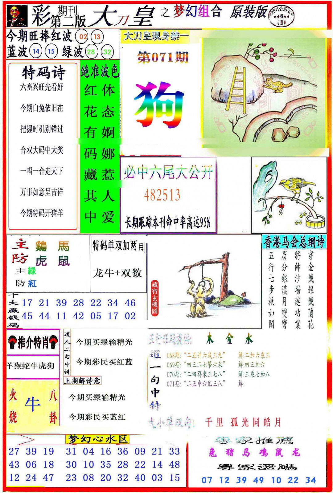 图片加载中...