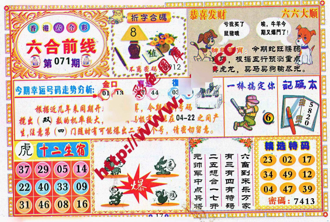 图片载入中...