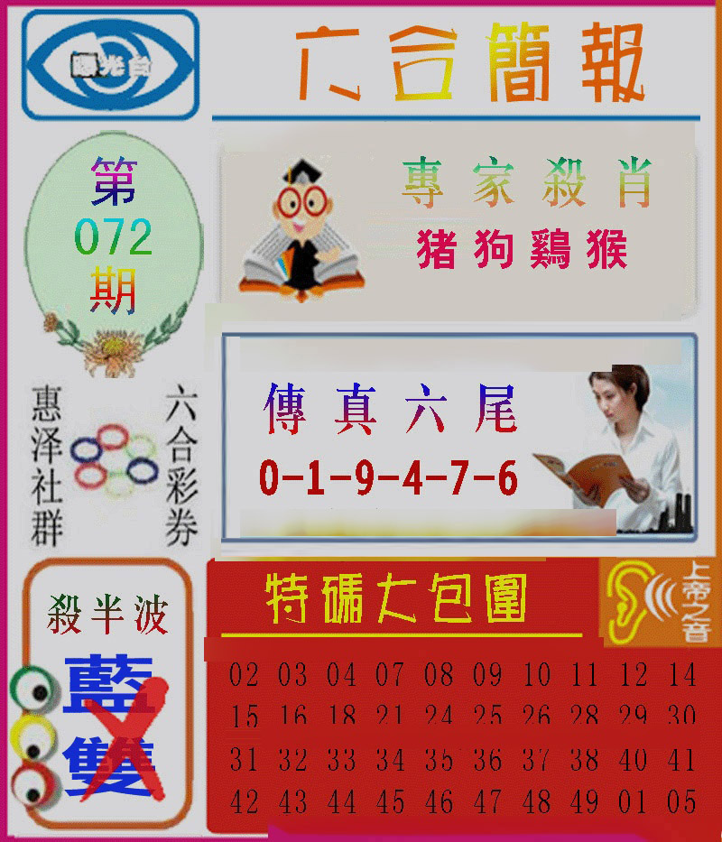 图片载入中...