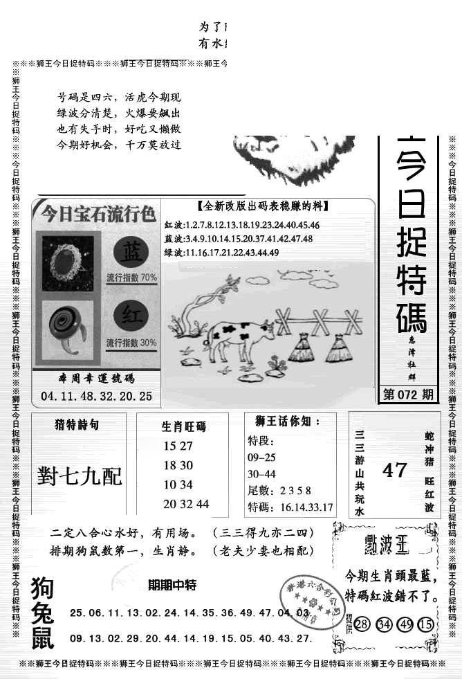 图片载入中...