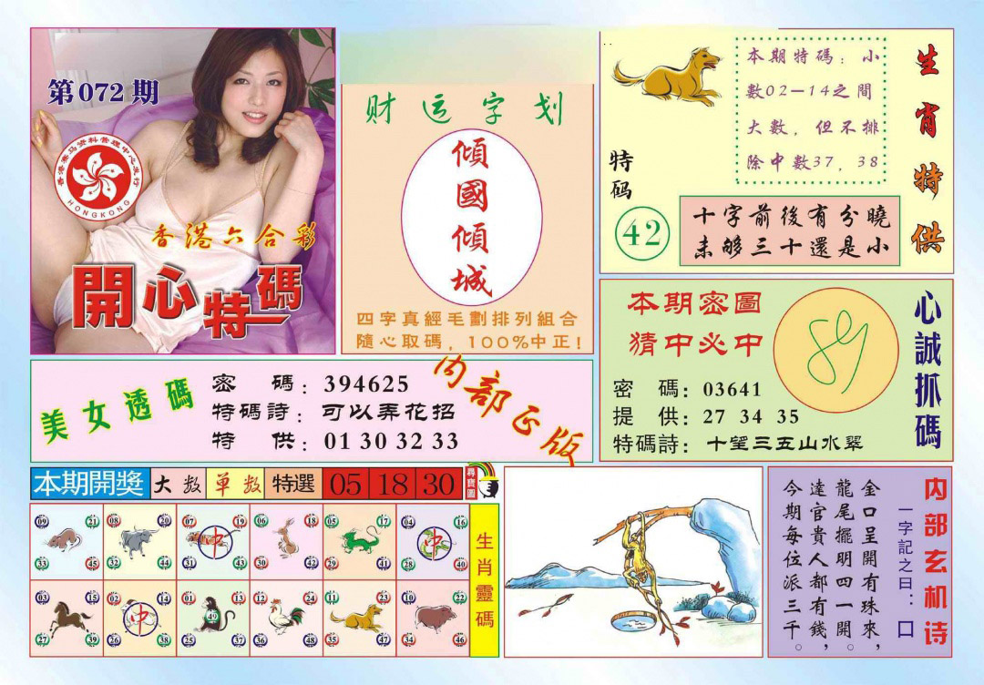 图片载入中...