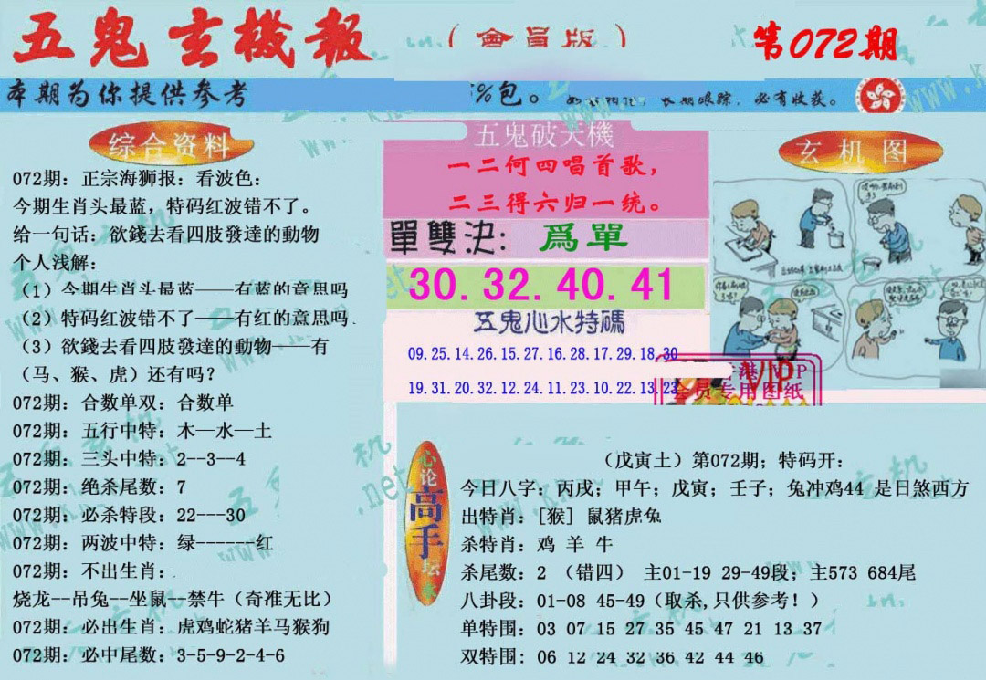 图片载入中...