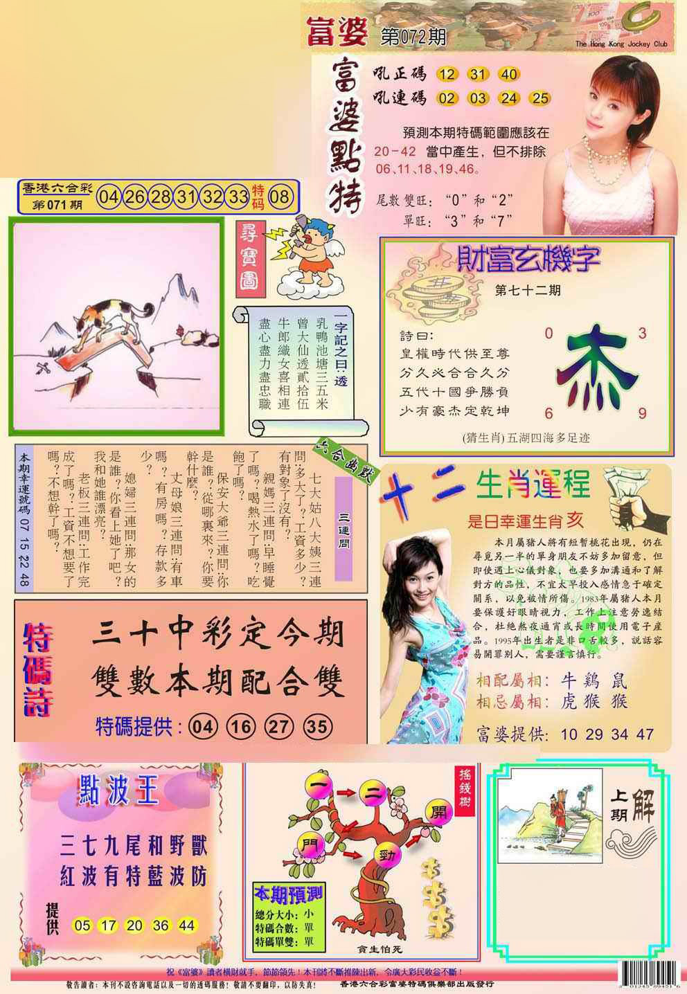 图片载入中...
