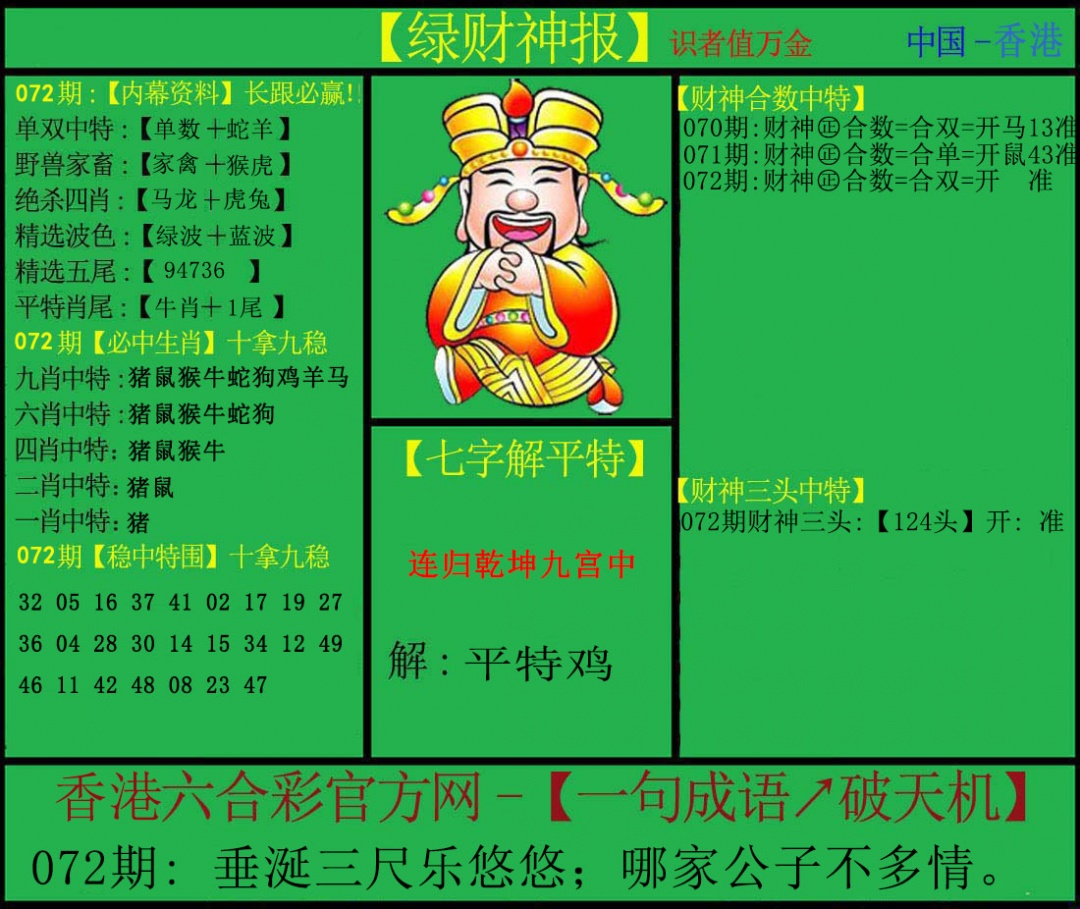 图片加载中...