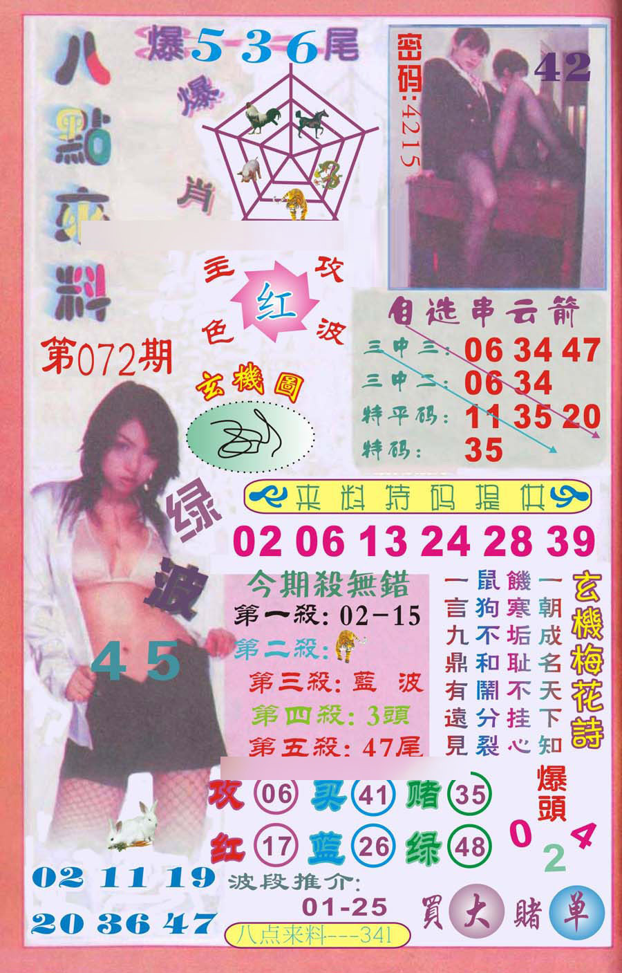 图片载入中...