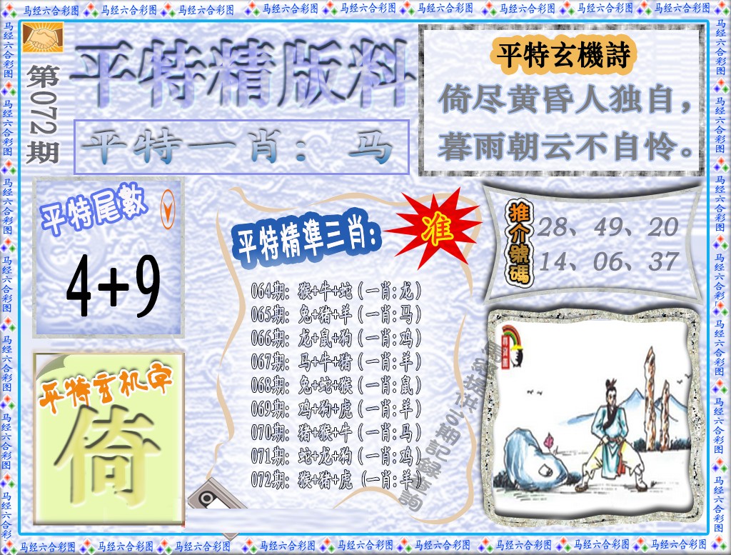图片载入中...